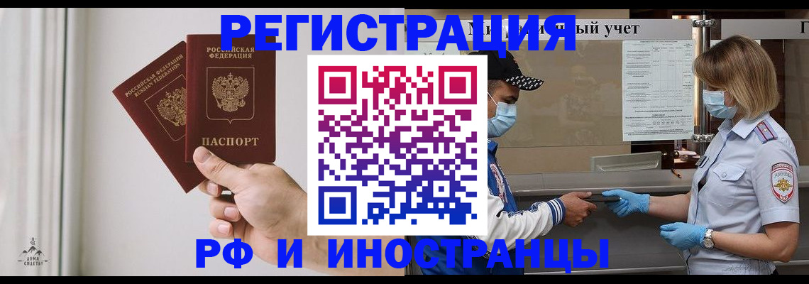 временная регистрация поиск в Сызрани