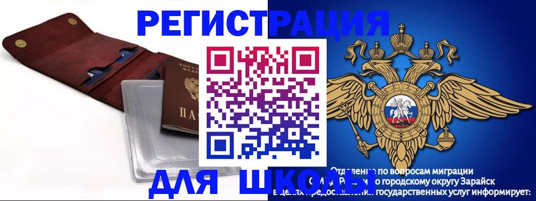 временная прописка в Сызрани