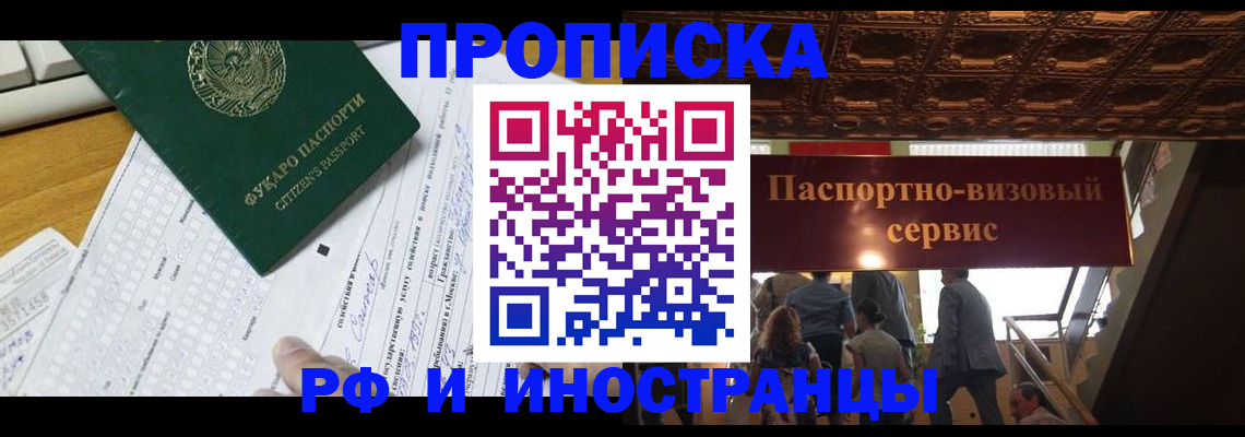 временная регистрация собственник в Сызрани