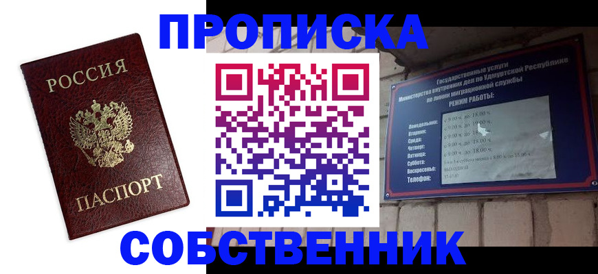 временная регистрация поиск в Сызрани