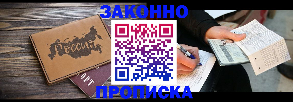 временная регистрация адрес в Сызрани